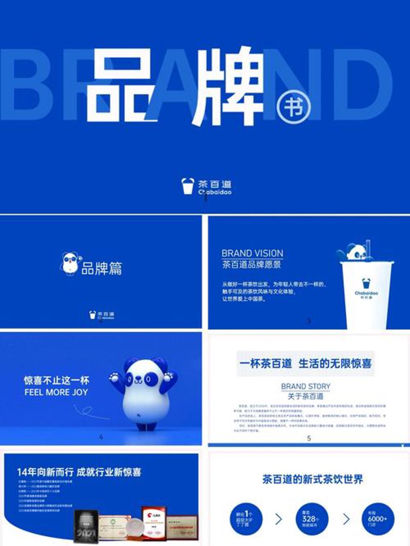 商业策划
